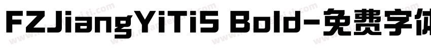 FZJiangYiTiS Bold字体转换